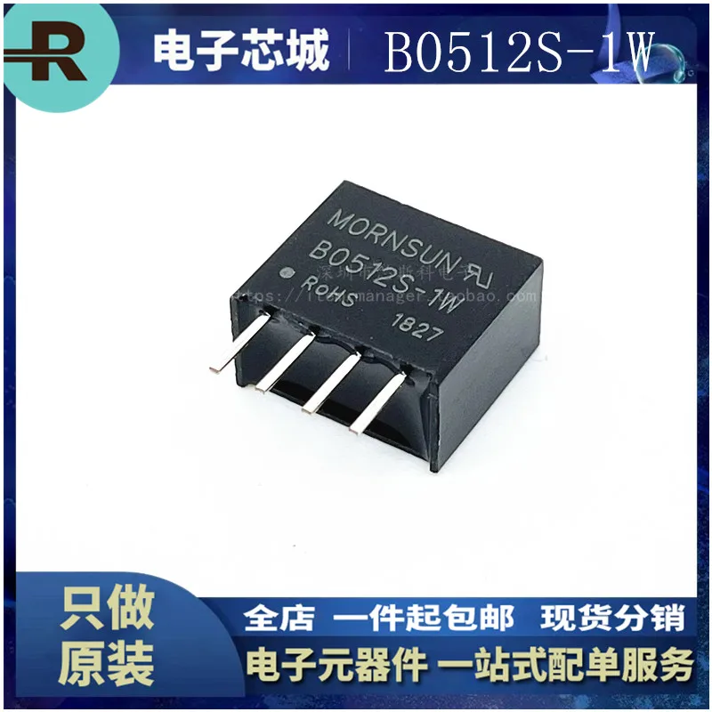 

5PCS/ DC-DC boost power module 5V to 12V dcdc single-chip isolated power supply B0512S-1W