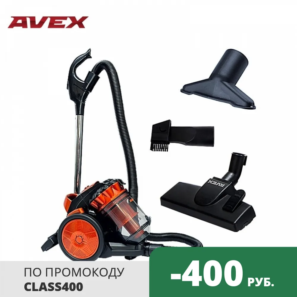 Новый Мощный Пылесос с циклонным фильтром AVEX VC-309 мощность всасывания 350 АэроВатт