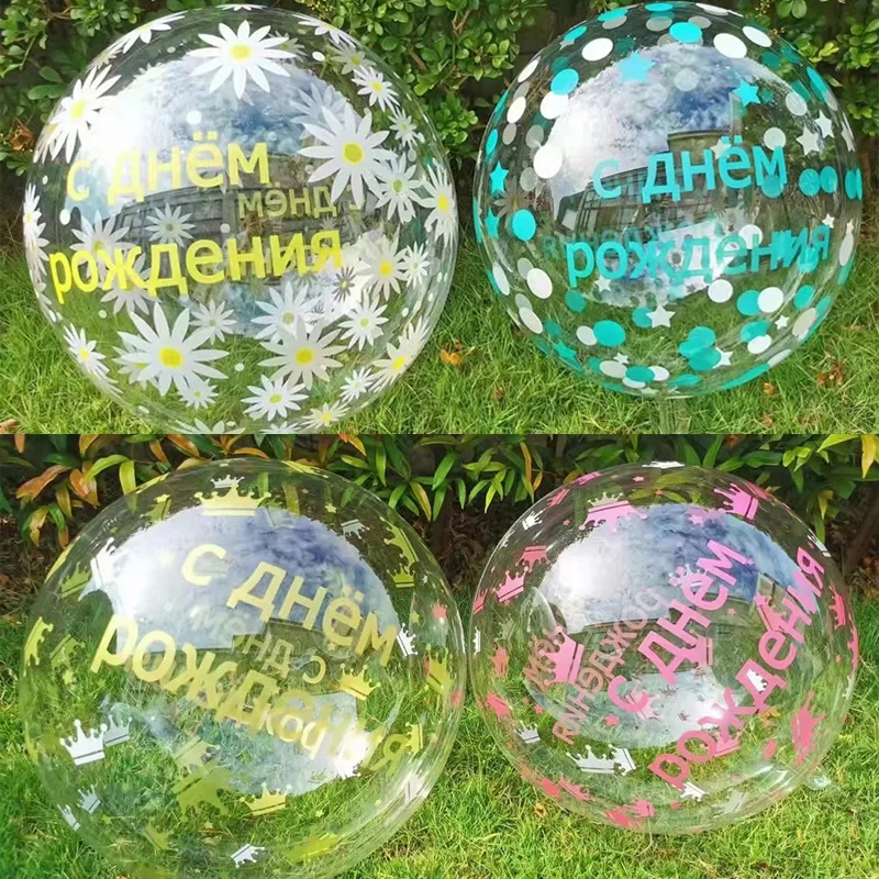 

1pc 20inch Russian Happy Birthday Inflatable Bobo Balloons Transparent Globos Birthday Party Supplies Baby Shower Decor Ballons