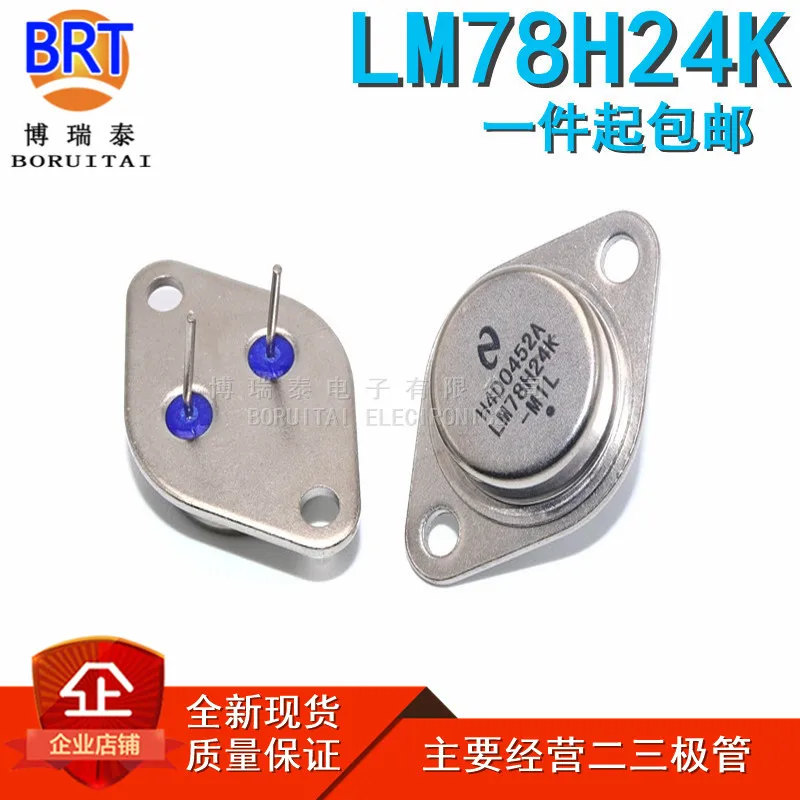 5 шт./лот Новый LM78H24K LM78H24 to 3 трехконтактная стабилизирующая трубка высокой