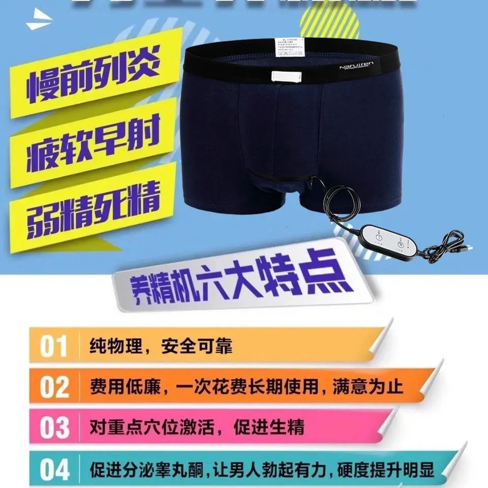 

Electric Prostate Physiotherapy Instrument Massager Hot Compress Underwear Instead of Warm Water Hip Bath Frequent Micturiti