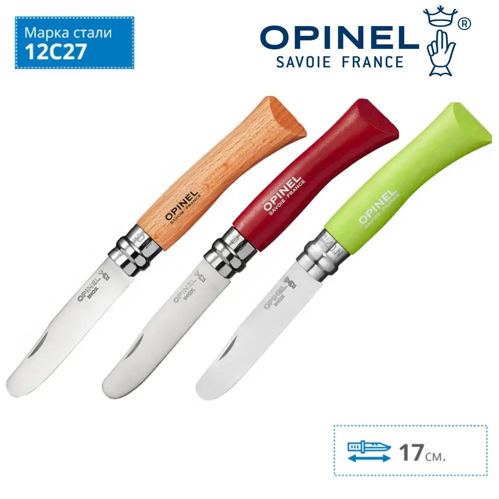 Карманный складной нож OPINEL №7 MY FIRST Франция | Инструменты