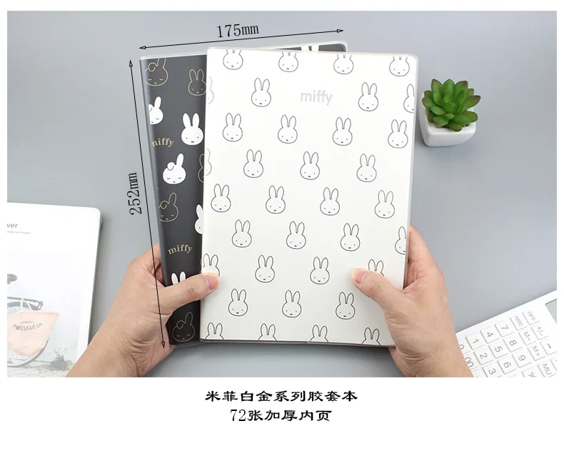 M&G Miffy Rubber-jacketed notebook.(Random Colors)B5/72 page notebook. Notebook for students. Soft copy FPY4RM84