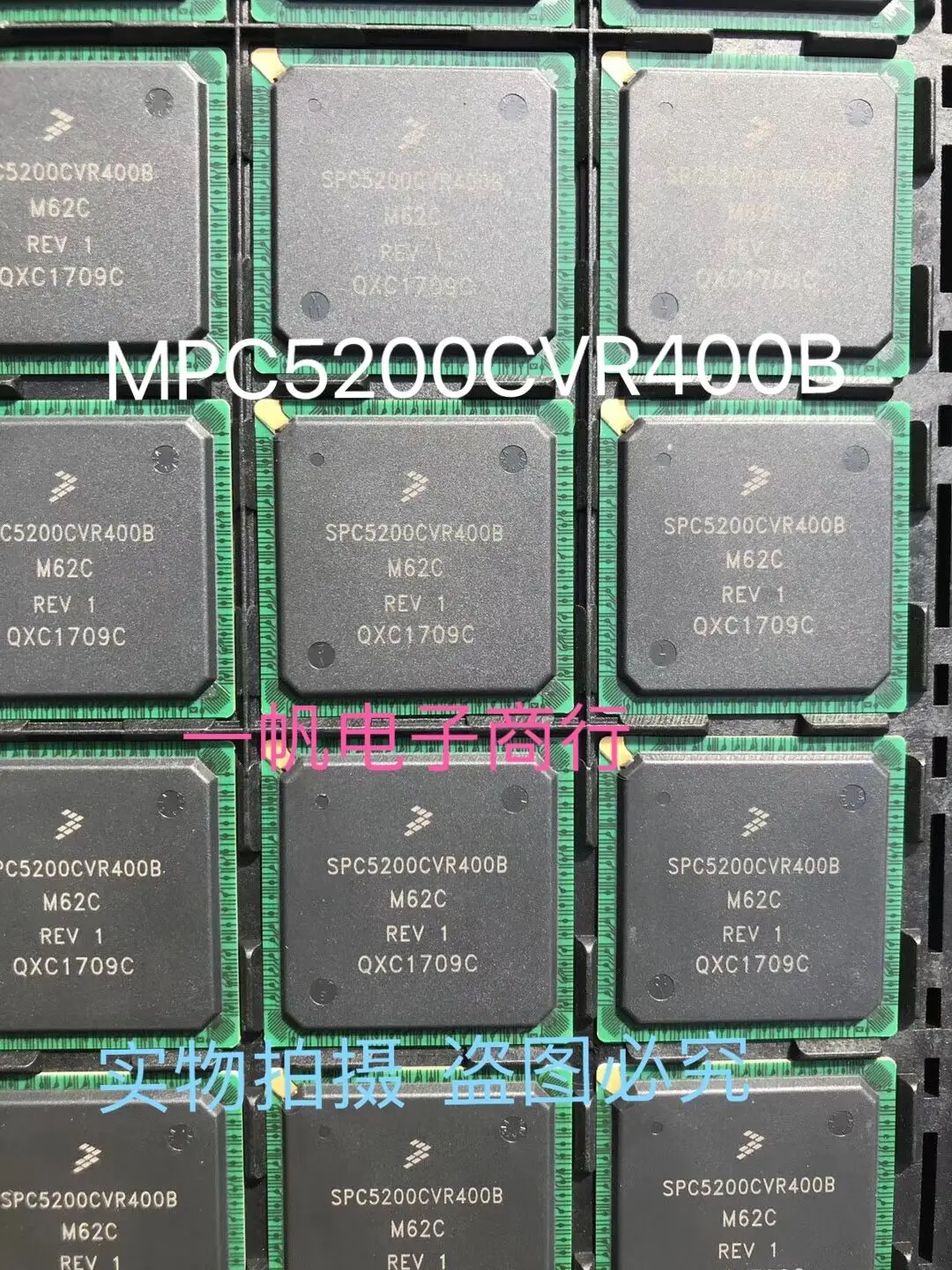 

MPC5200CVR400B-M62C SPC5200CVR400B