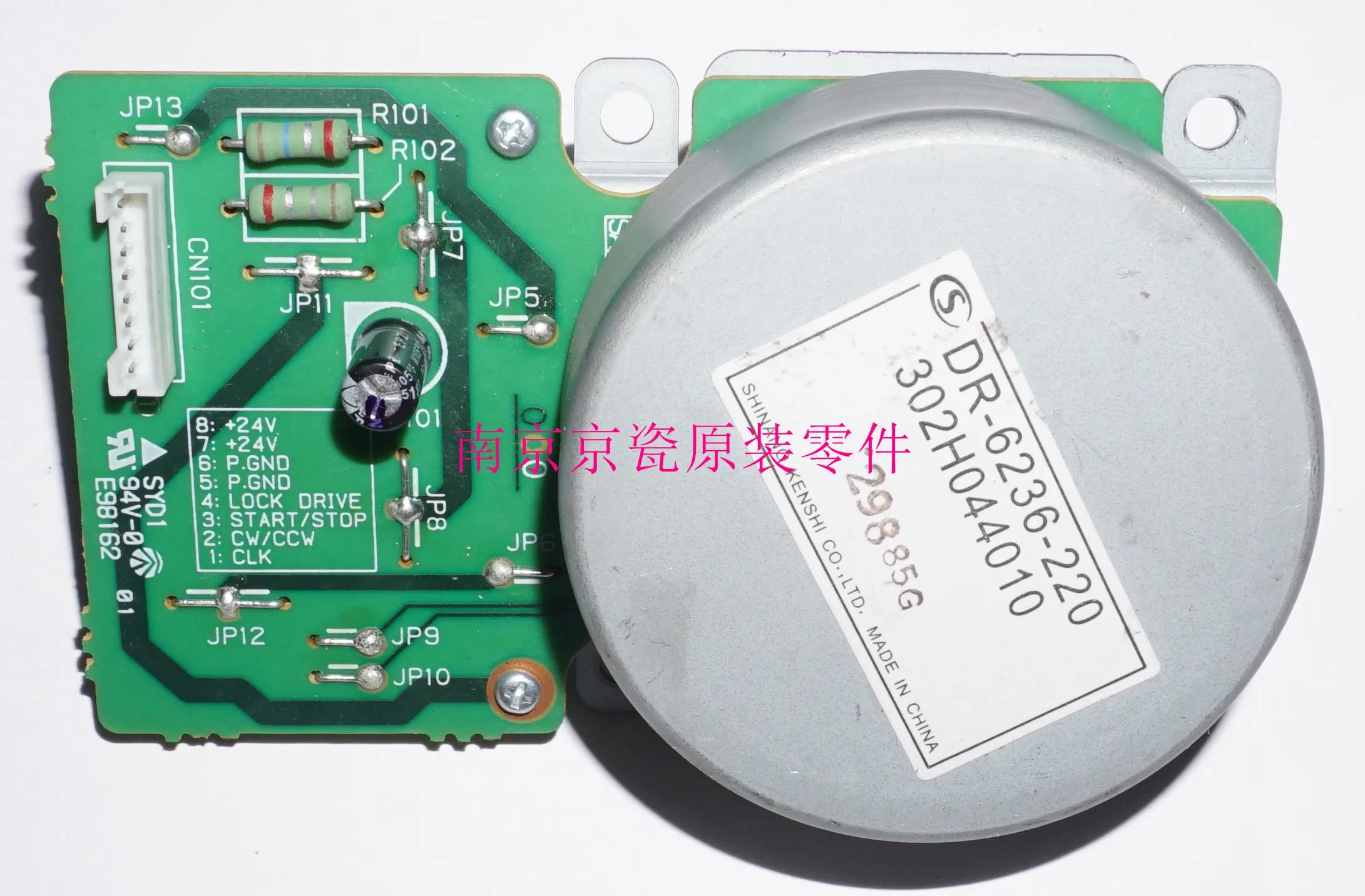 Kyocera 302H094200 б/у главный двигатель для: KM-2540 2560 3040 3060 | Компьютеры и офис