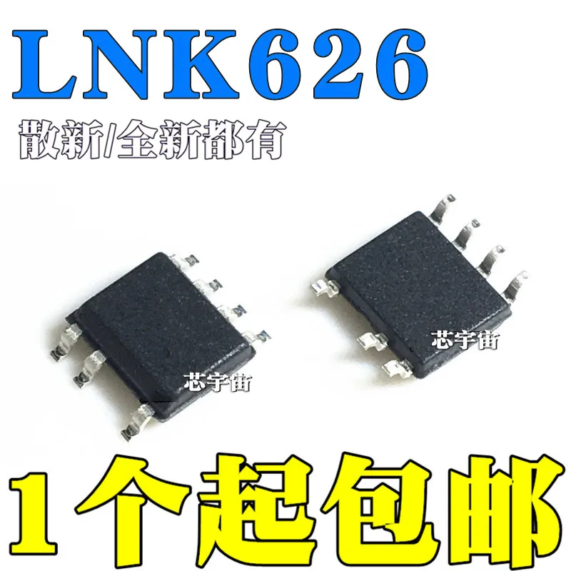 Оригинал 5 шт./LNK626DG LNK626 SOP7 | Электронные компоненты и принадлежности