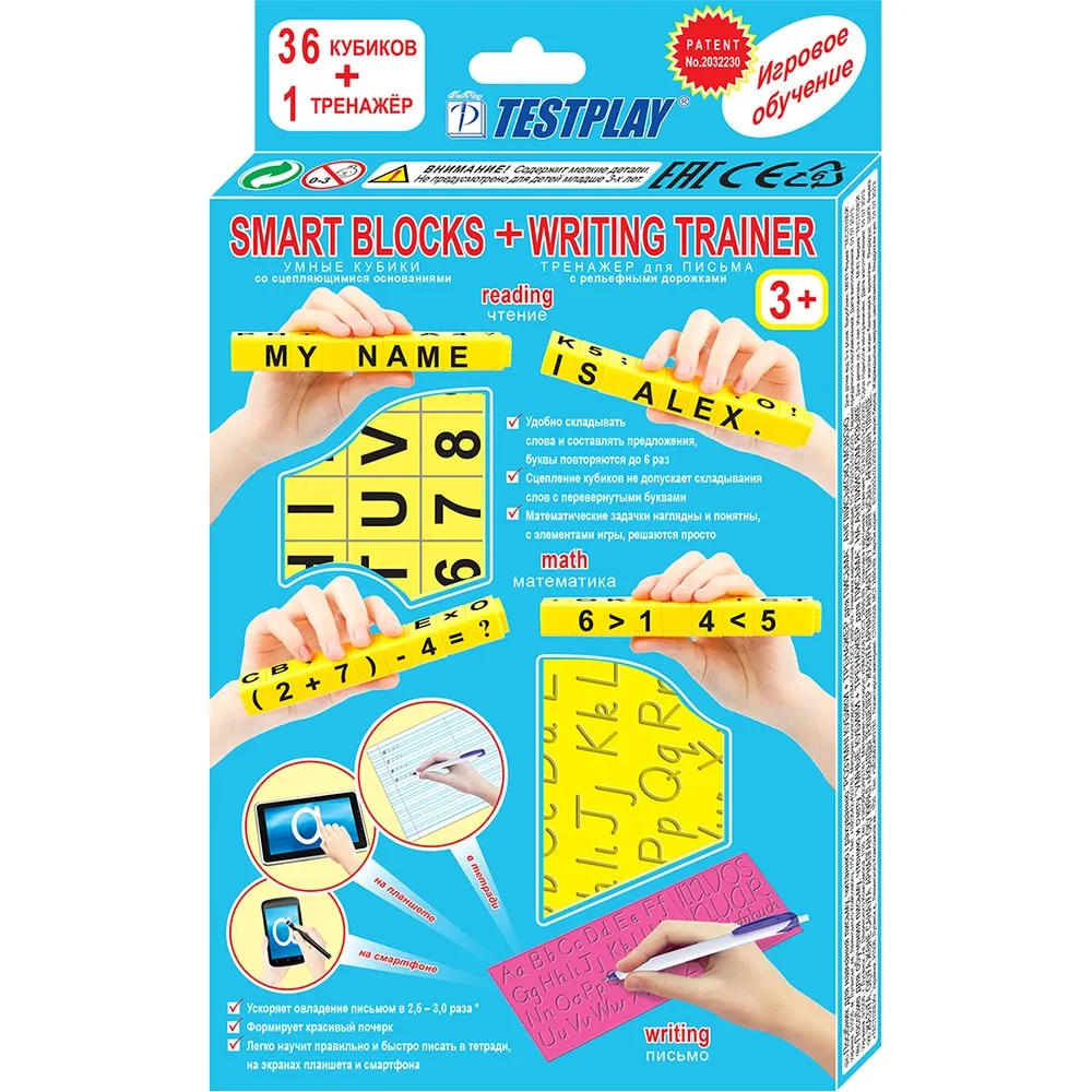 УМНЫЕ КУБИКИ + ТРЕНАЖЁР ДЛЯ ПИСЬМАTestplay Обучение чтению письму математике