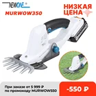 Триммер для травы NEWONE, садовая косилка с молнией, 20 в, для стрижки травы и газонов, инструмент для обрезка сада