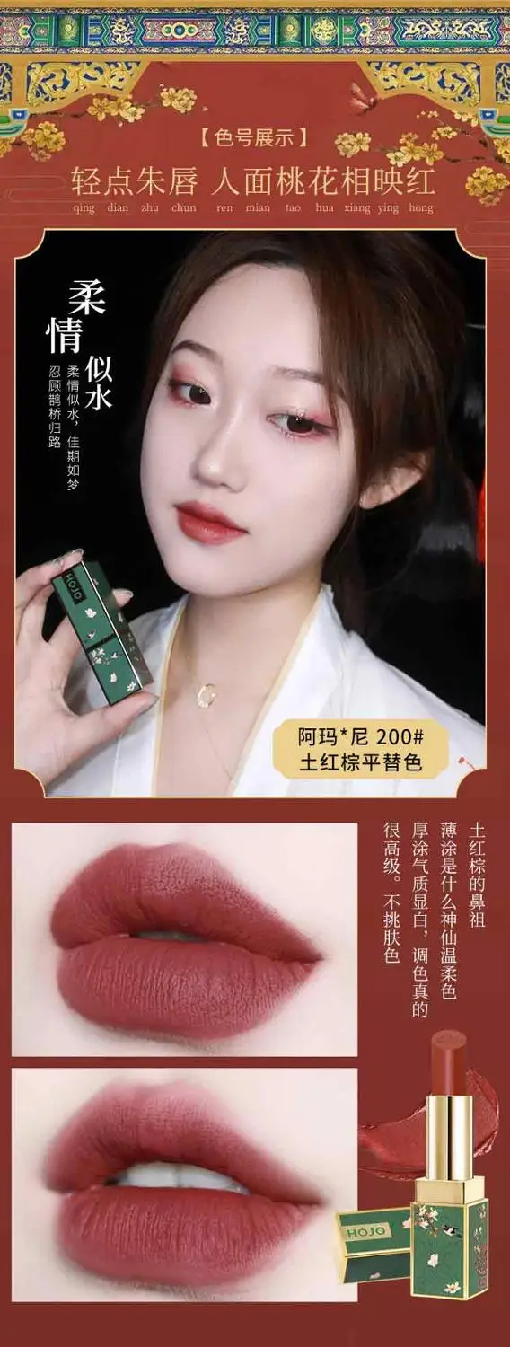 Hojo китайский Ретро стиль матовая губная помада 5 видов цветов увлажнитель