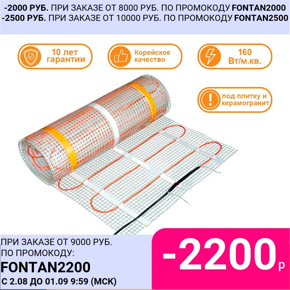  Нагревательный мат электрический тонкий Warmcoin 160Вт/м.кв., тёплый пол 0.5-15 кв.м.под плитку, в плиточный клей/стяжку, коврик