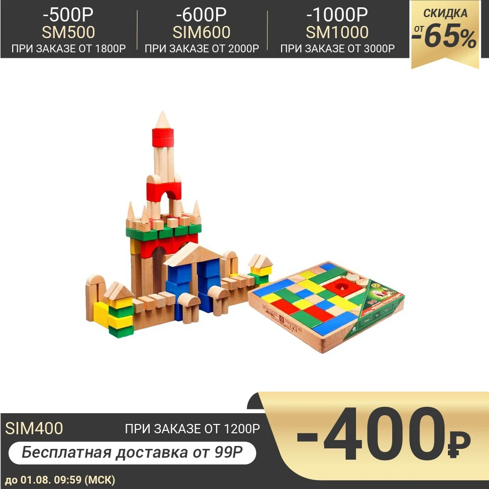 Конструктор цветной 90 деталей|Деревянные конструкторы| |