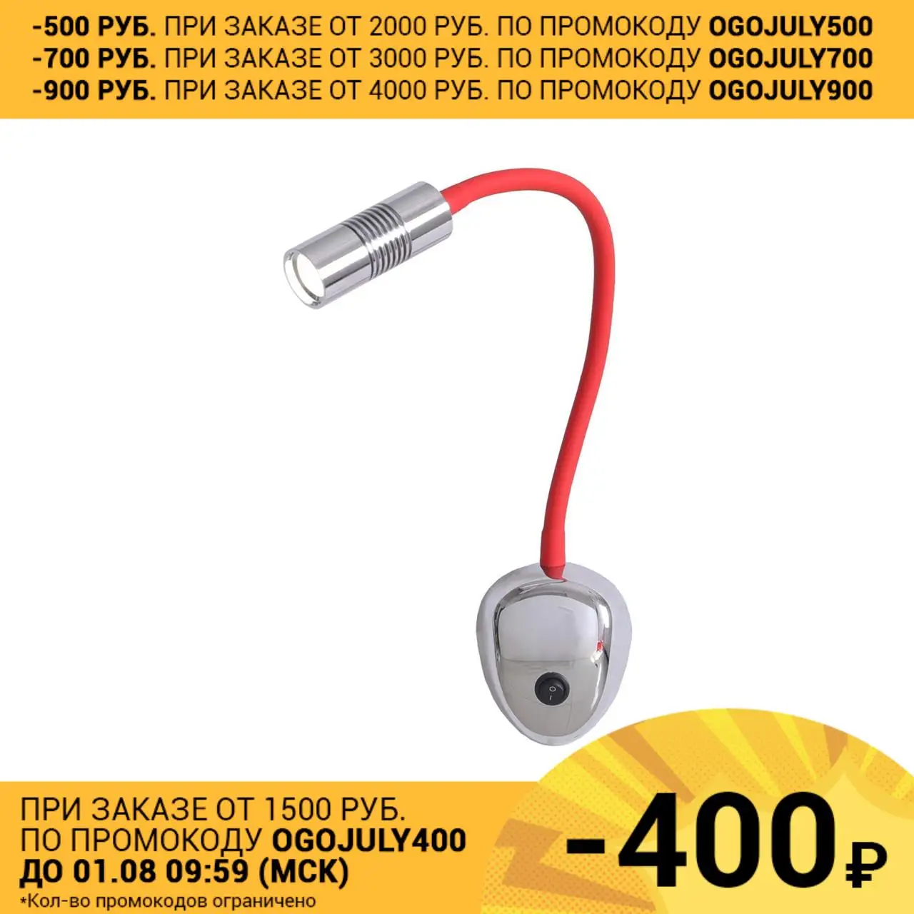 Бра Lussole Vegas LSP 8178 1x3Вт LED|Подвесные светильники| |