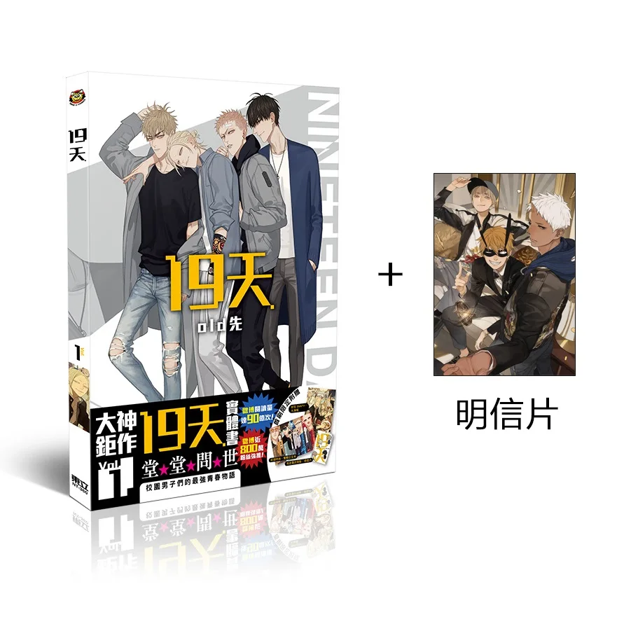 

128 Pages New Old Xian 19 Days Art Collection Book Chinese Comic Book illustration Artwork Painting Collection Drawing Book+Gift