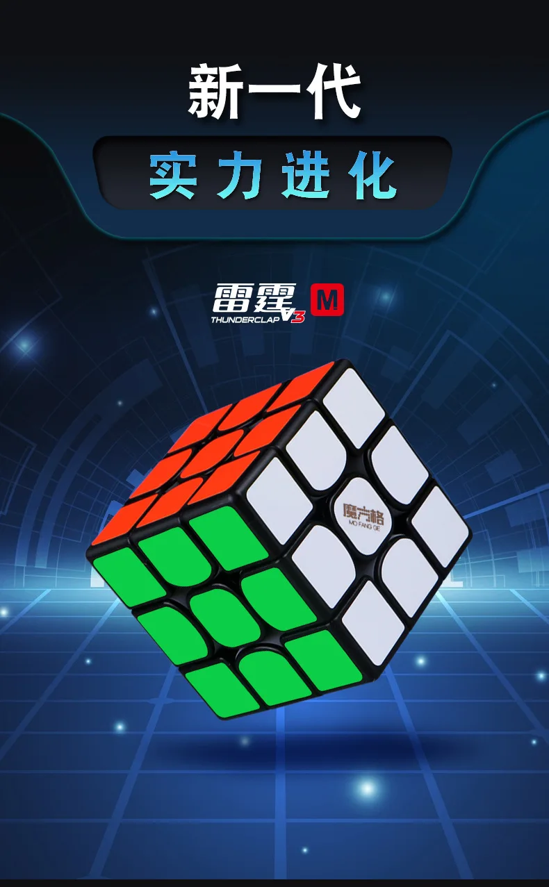 Mofangge грома V3 3*3 м Магнитный куб Stickerless белый LeiTing Cubo Magico, Обучающие Развивающие игрушки дропшиппинг