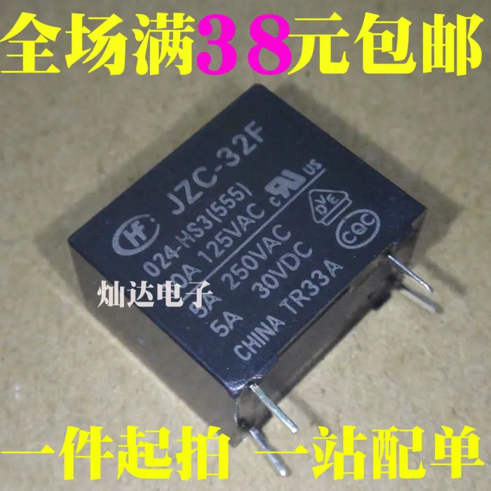 Микросхема JZC-32F-024-HS3 4 5A HF32F-024-HS3 |