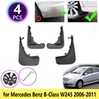 Брызговики для Mercedes Benz B Class 2006, 2007, 2008, 2009, 2010, 2011, 4 шт.
