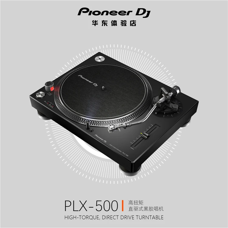 PLX-500 DJ Rubbing Plates Beginner Turntables Disk Reproducer LP Record Player |
