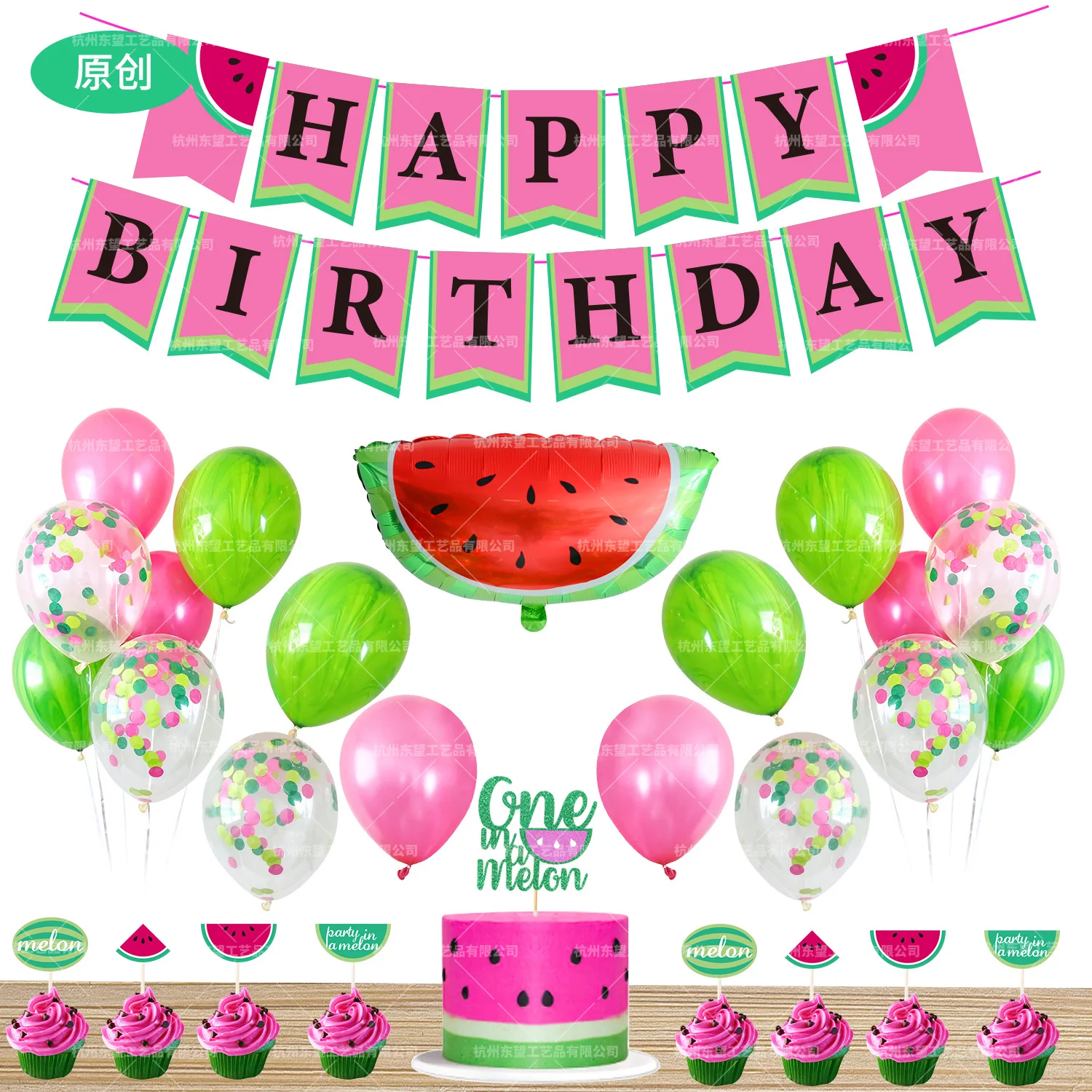 

Summer watermelon theme party decoration birthday flag banner watermelon aluminum film balloon cake card confetti balloon