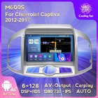 Carplay Автомобильный GPS-навигатор монитор для Chevrolet Captiva 2011-2017 Автомобильный мультимедийный плеер Android 11 Восьмиядерный IPS WIFI BT аудио