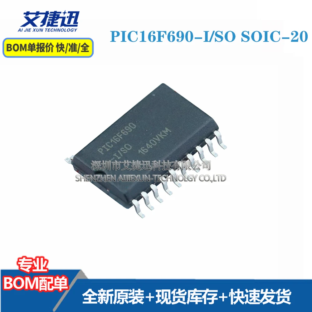 

10 pcs PIC16F690-I/SO SOIC-20 новые и оригинальные детали IC chips
