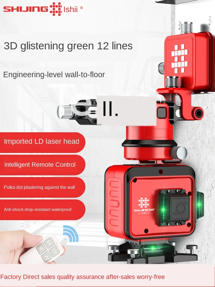 

light wall-mounted instrument, ground-mounted instrument level, laser infrared wall-ground integrated level, high precision