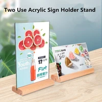 a6 t l shape two display wood base table acrylic menu paper sign holder display stand board picture photo frame