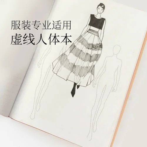 

Virtual Line Human Painting Notebook A4/A5 Fashion Designer Painting Book Clothing Design Professional Women's Men's Clothing
