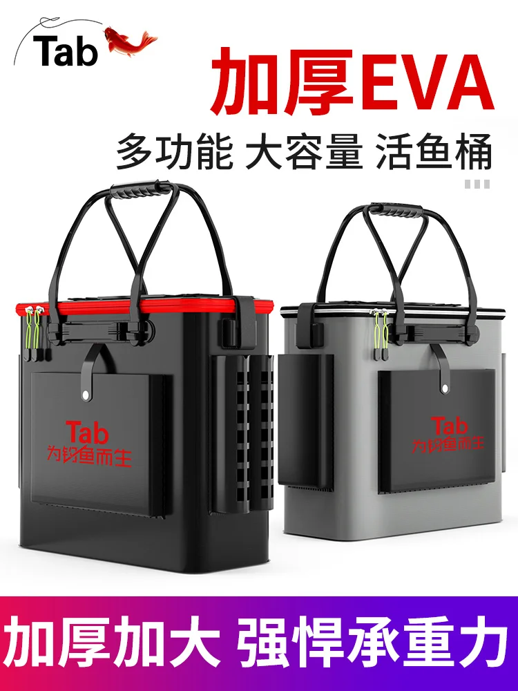 Ведро для рыбы утолщенное ведро интегрированное многофункциональное | Спорт и