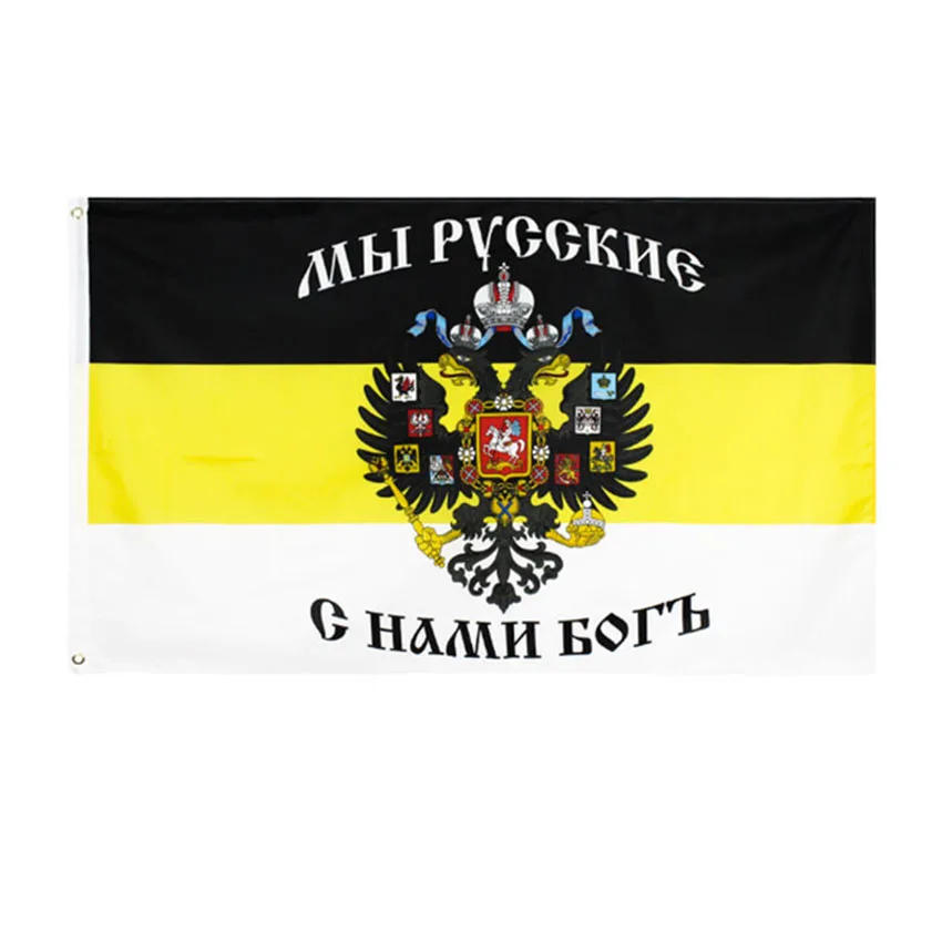 Императорский флаг Империя России 90x135 см полиэфир товары вечерние международные