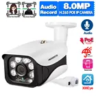 IP-камера наружная с функцией обнаружения лица и ночным видением, 8 МП