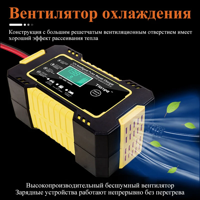 12 В цифровой дисплей зарядное устройство для аккумулятора Power Puls Ремонт влажный