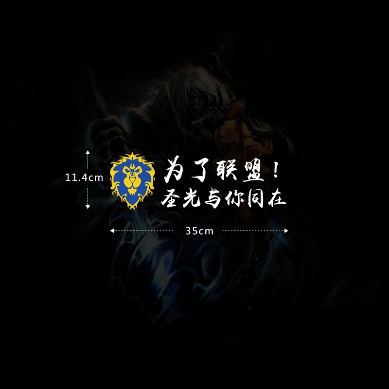 Автомобильная наклейка World of Warcraft Автомобильная наклейка для племенного логотипа Union Badge WOW задняя декоративная наклейка на окно - Название цвета: Q