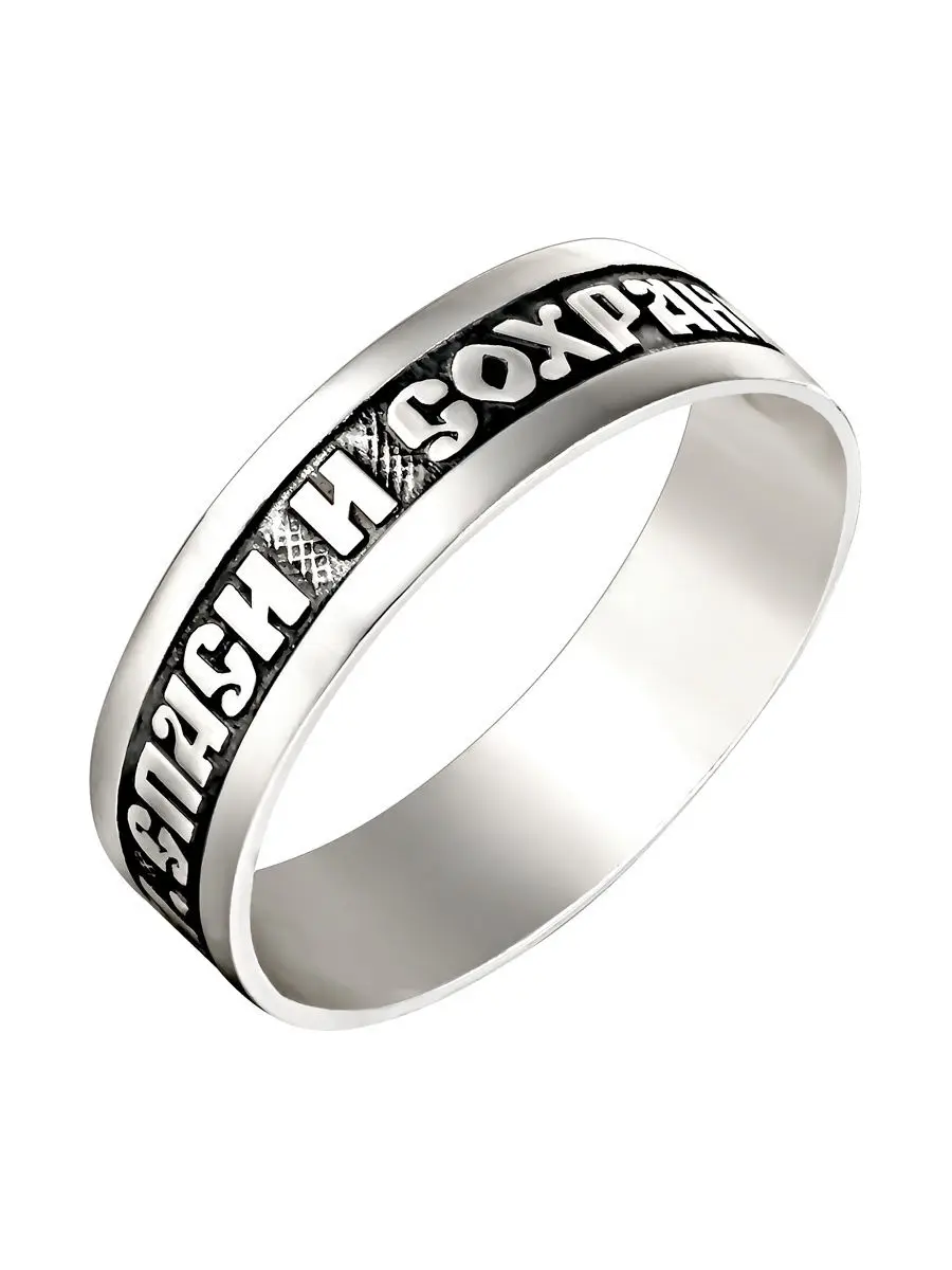 Кольцо православное &quotГосподи спаси и сохрани ма&quot SamoroDki Jewelry Серебро 925 пробы