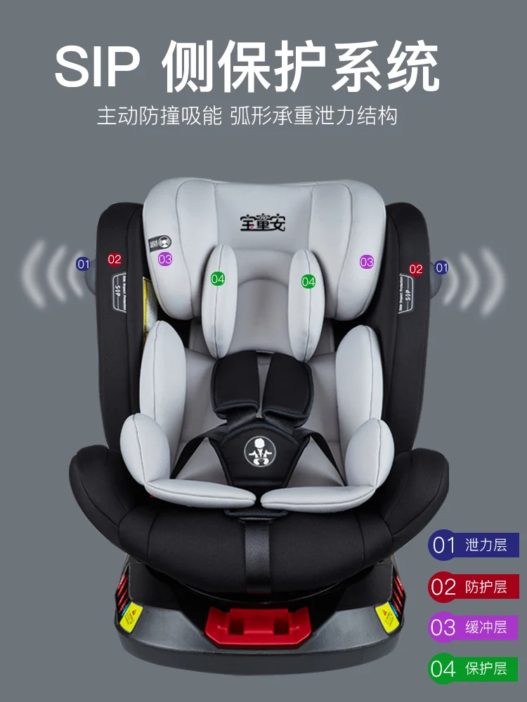 Безопасное сиденье для детей простое портативное вращающееся в автомобилях 0 4 3 12