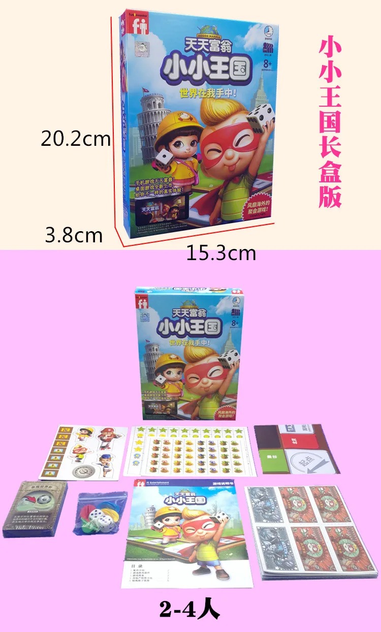 

Board game every day rich man little kingdom long box version standard version game family party leisure interaction