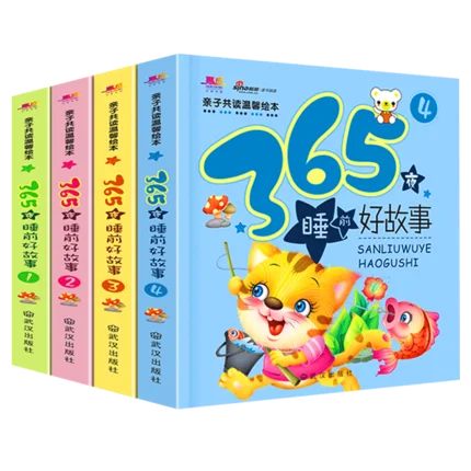 365 Ночная китайская детская книга для сна с фонетическим От 0 до 6 лет пиньинь