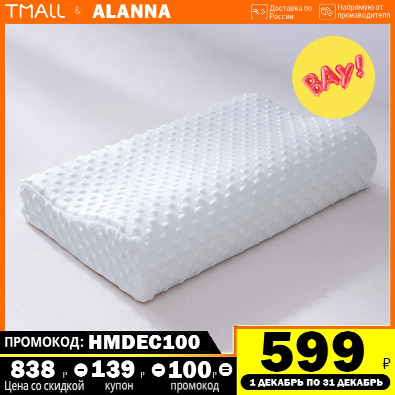  АланнаJYZ01 Ортопедическая подушка 50x30см, 60x30см, высота 10 см, Пена с памятью Подушка Форма с медленным отскоком Защита шеи