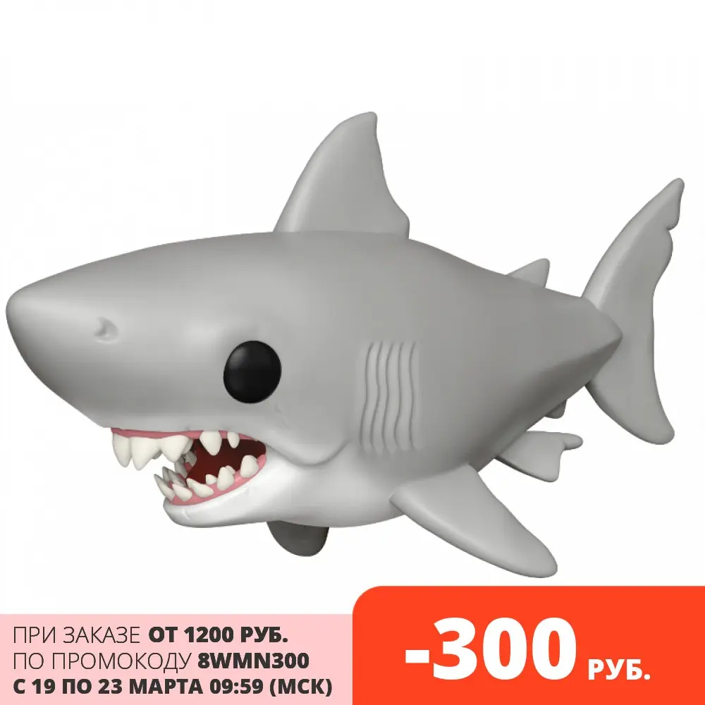 Фигурка Funko POP Movies: Jaws – Great White Shark (15 24 см)|Игровые фигурки и трансформеры| |