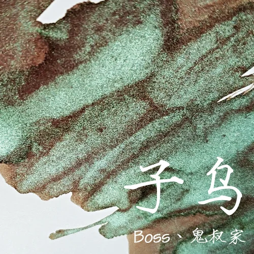 Ceny GSJ047 Duch Wuja Kolorowy Atrament ZIWU Ręcznie Robione Złoto W Proszku Pióro Wieczne Pisanie Rysunek Malarstwo Atrament 15ml/butelka