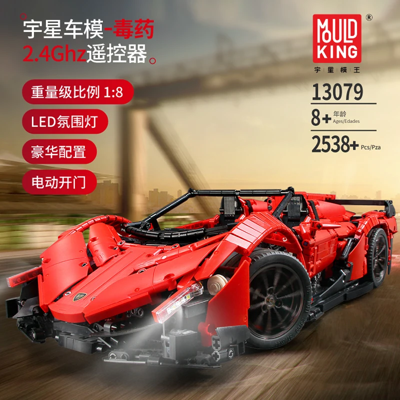 

Mould King Technic Seriers the Veneno Roadster Building Blocks Motors MOC Children Toys Educational Gift Sports RC Car models