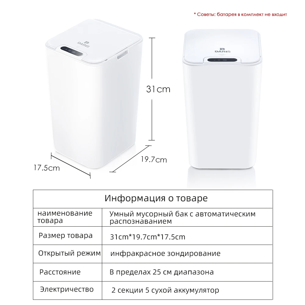 Интеллектуальная индукционная корзина для мусора Водонепроницаемая мусорная корзина савтоматическим датчиком движения для ванной