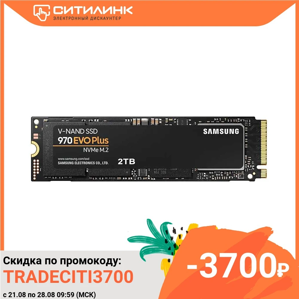 Накопитель SSD Samsung PCI E x4 2Tb MZ V7S2T0BW 970 EVO Plus M.2 2280|Внешние SSD| |