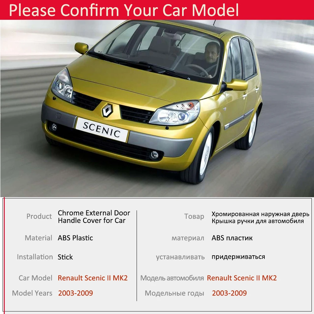 Для Renault Scenic II 2003 2004 2005 2006 2007 2008 2009 MK2 хромированная Дверная ручка Крышка внешняя