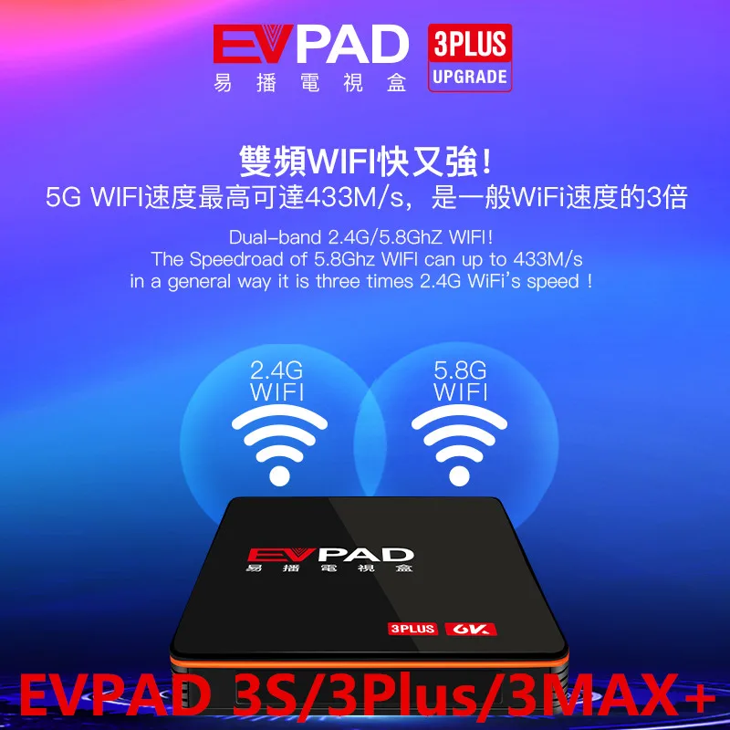 EVPAD 3 Plus IP tv Android tv box четырехъядерный 2G/32G Корейский Японский HK TW китайский вьетнам малайский обновленный от EVPAD PRO