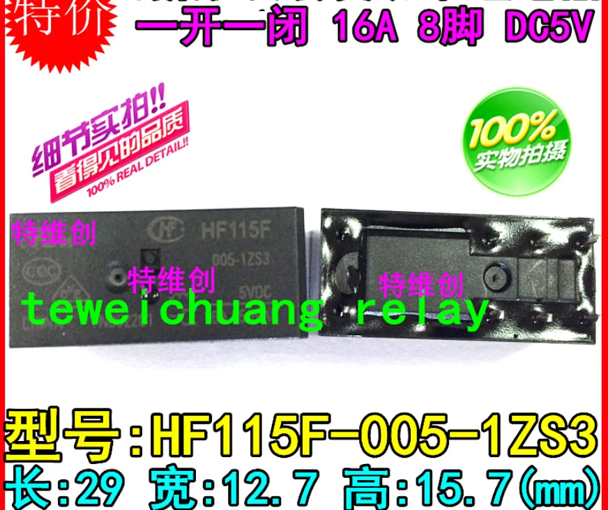 

Реле HF115F-005-1ZS3 двух открытых и двух замкнутых JQX-115F-005
