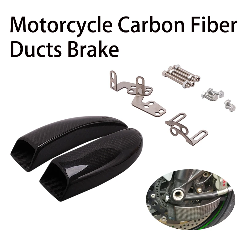 Мотоцикл охлаждающие воздуховоды тормозной комплект из углеродного волокна для