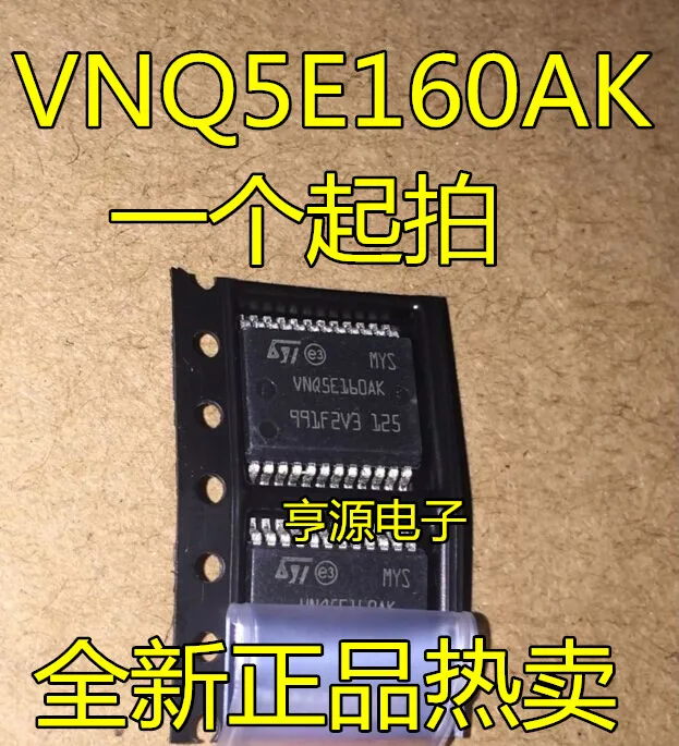 

VNQ5E160 VNQ5E160AK