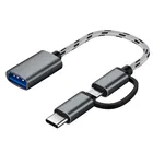 Кабель-адаптер 2 в 1 USB 3,0 OTG Type-C Micro USB на USB преобразователь интерфейса для линии зарядки сотового телефона