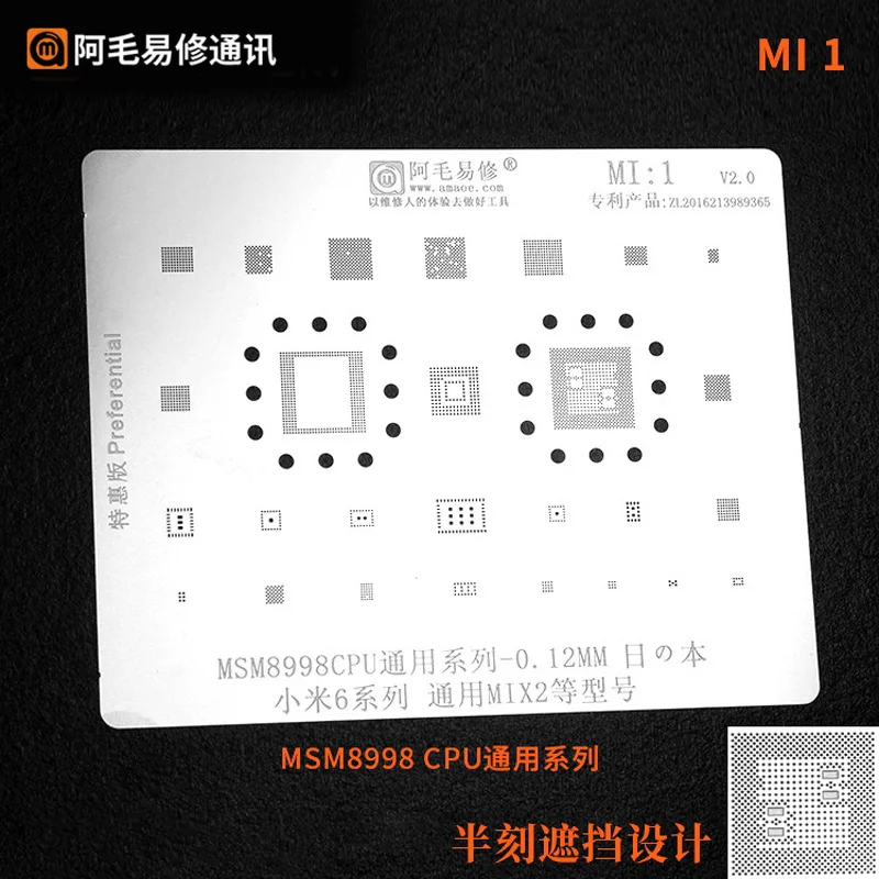 Шаблон для реболлинга BGA Amaoe Haif резной трафарет ЦП Xiaomi MI6 2 MSM8998 PMIC Power Wi-Fi аудио