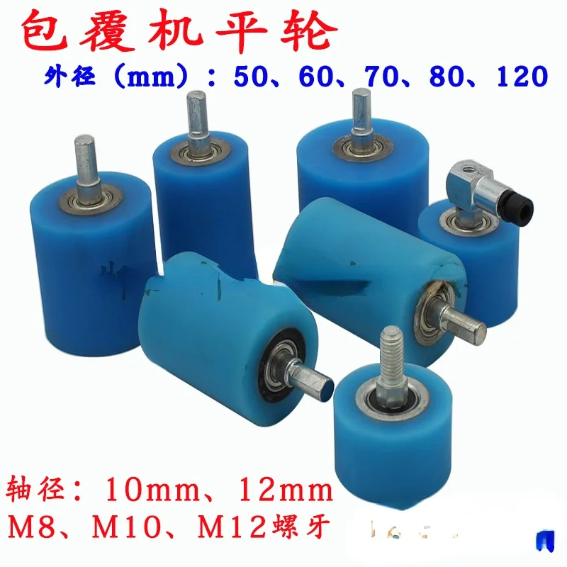 Плоское колесо с подшипником для подачи стробое давление серия 50/60/70 мм |